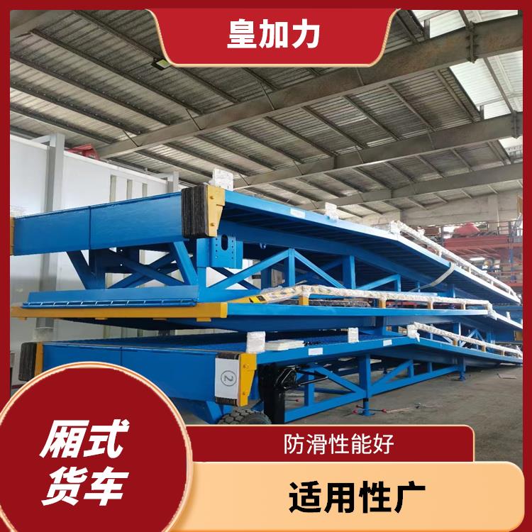 衡阳移动装车平台电话 加固底盘 防滑台面