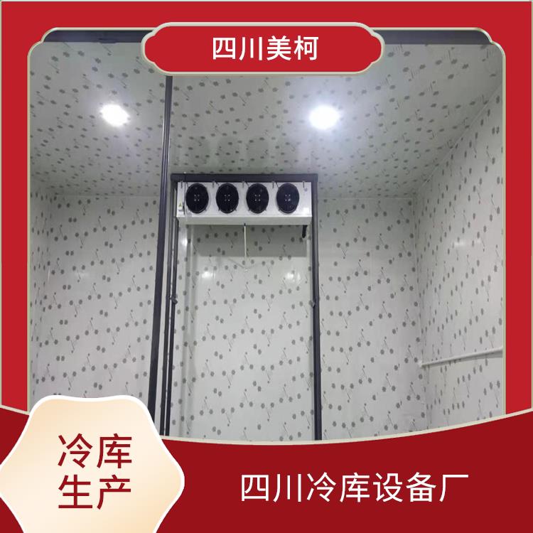 布拖凍庫(kù)壓縮機(jī)設(shè)備 昭覺冷庫(kù)