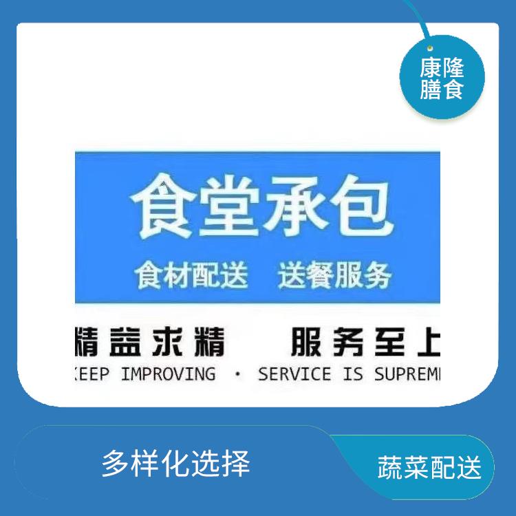 东莞石碣蔬菜配送平台电话 丰富多样
