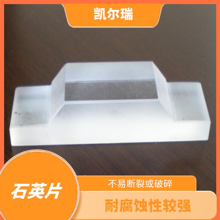 隔热石英片 具有较高的抗拉性 具有良好的化学稳定性