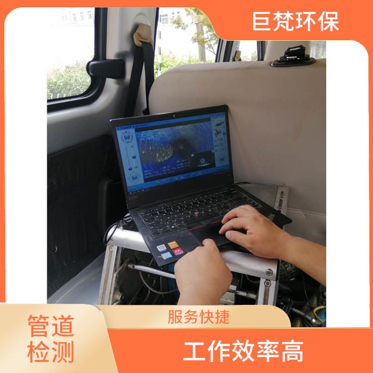 上海管道影像检测公司联系电话 检测市政管道 收费合理