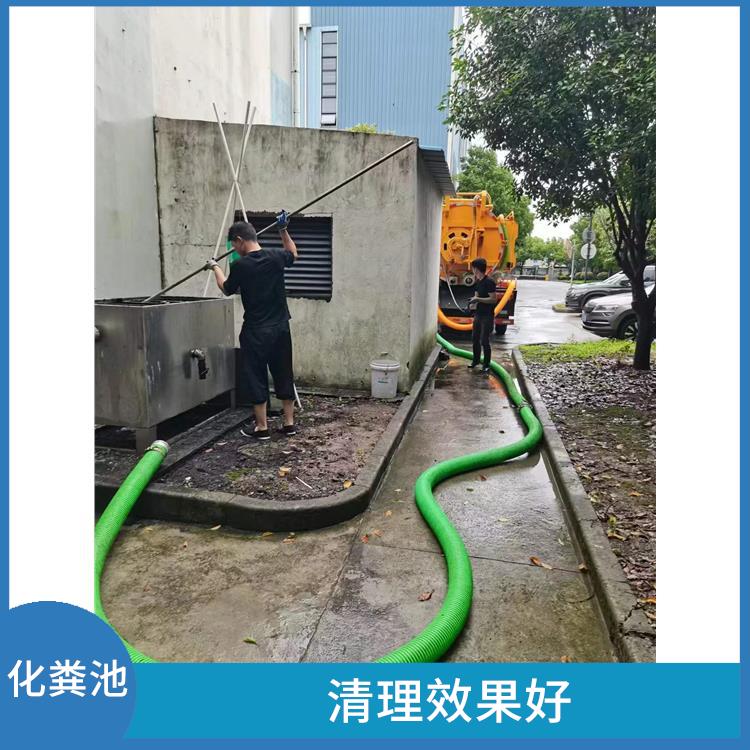 上海化粪池清理疏通公司 隔油池清理 保持水流畅通