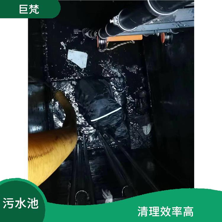 污水池清理施工安全方案 浦东新区集水池清洗公司
