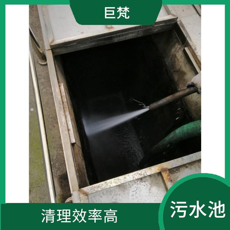 污水池清理 响应迅速 松江区集水池清洗