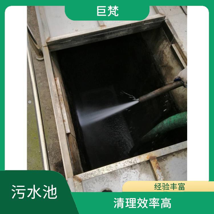 污水池清理 浦东新区污水池清理