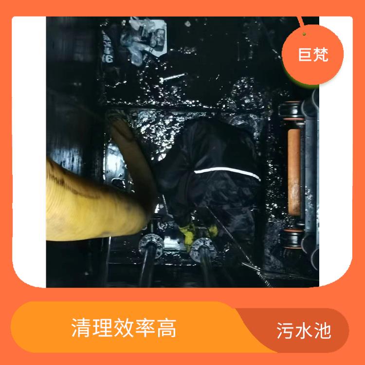污水池淤泥清理方案 清理效率高 普陀区污水池清理公司