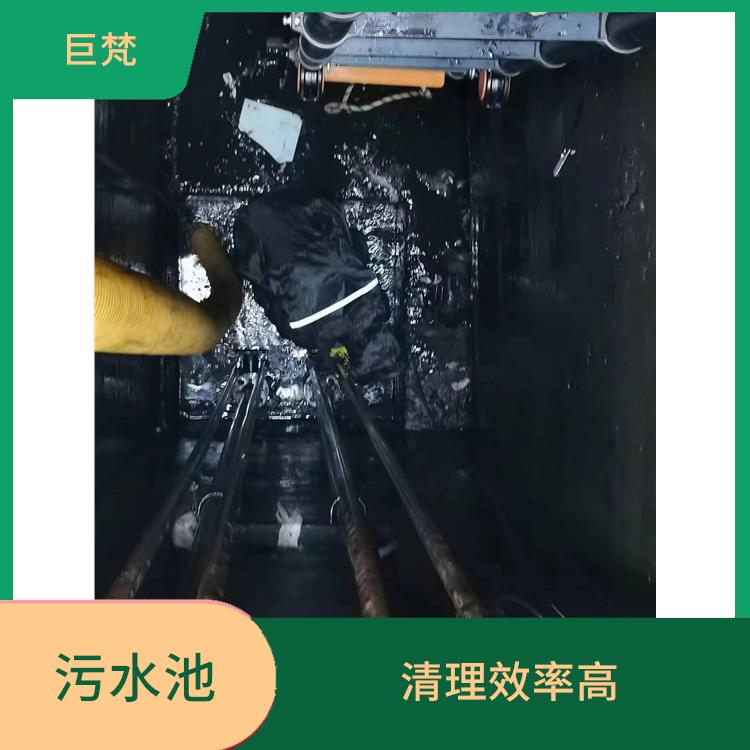 青浦区污水池清理 服务周到 杨浦区集水池清洗公司