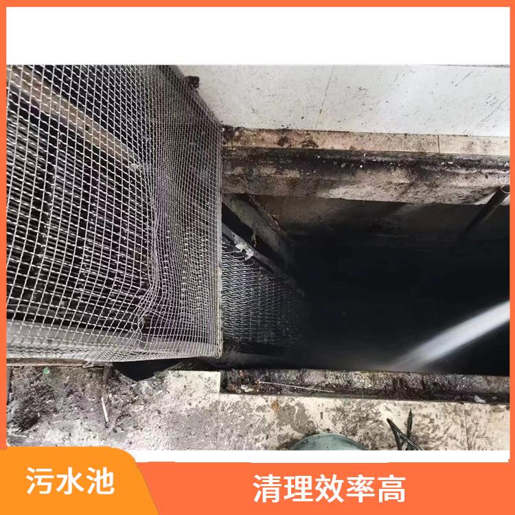 虹口区污水池清理公司 响应迅速 污水池清理淤泥
