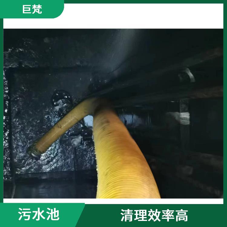 闵行区污水池清理 崇明岛集水池清洗