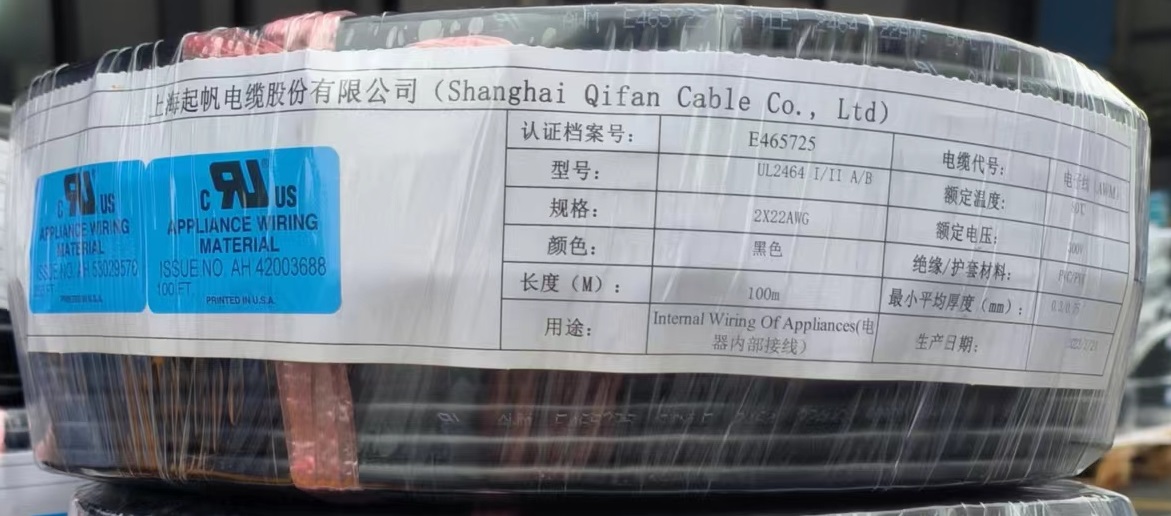 上海起帆_国标品质_宜昌起帆美标线支持定制加工 起帆电线电缆