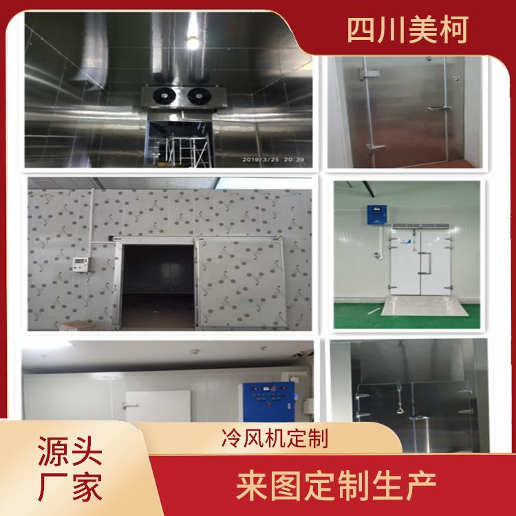 宜賓雙溫庫 宜賓小型冷庫建造 報價表