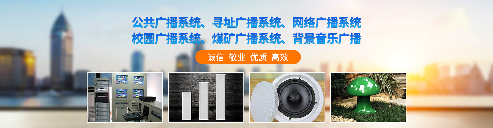 公司横幅 公司横幅