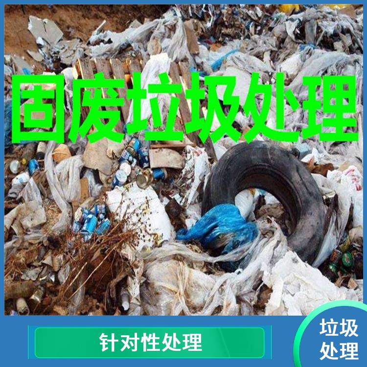 松江区工业污泥固废处理上海青浦区工业污泥固废垃圾处理工业垃圾处理