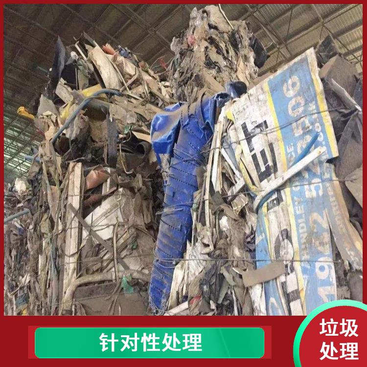 周浦布料工业固废处理上海康桥工业垃圾处理费用