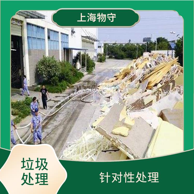 浦东张江工业垃圾固废处理康桥工业垃圾处理废弃物处理