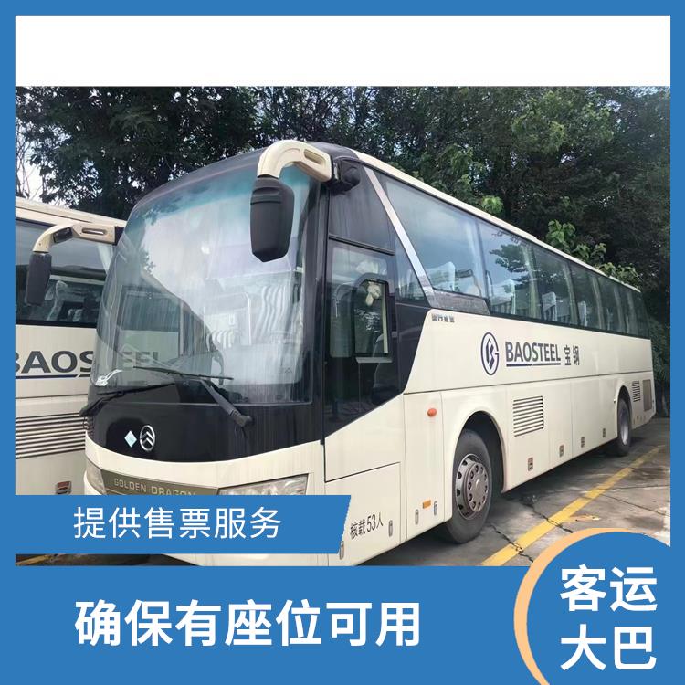 北京到深圳长途大巴 方便乘客出行 满足多种出行需求