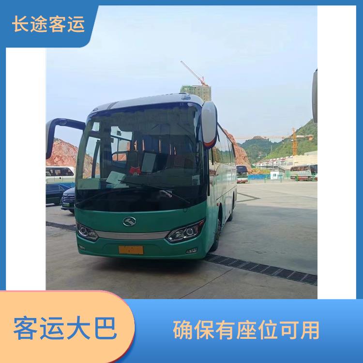北京到常州的客车 确保乘客的安全