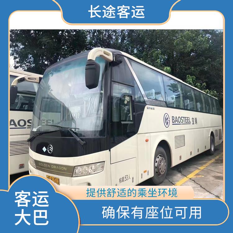 天津到海宁的客车 满足多种出行需求 方便乘客出行