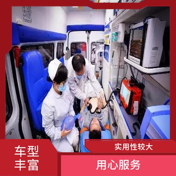 北京急救车出租中心电话 车型丰富 往返接送服务