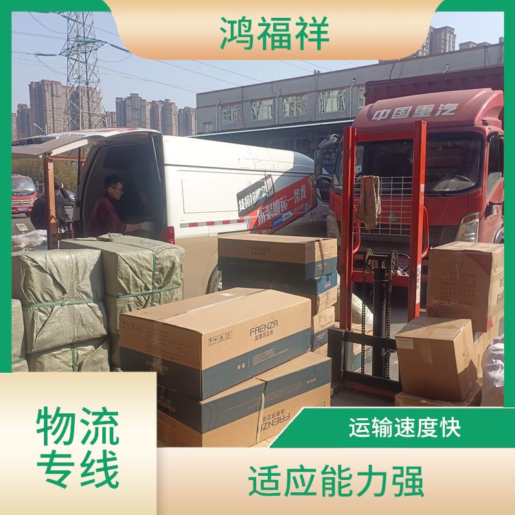 西安到鶴崗物流公司