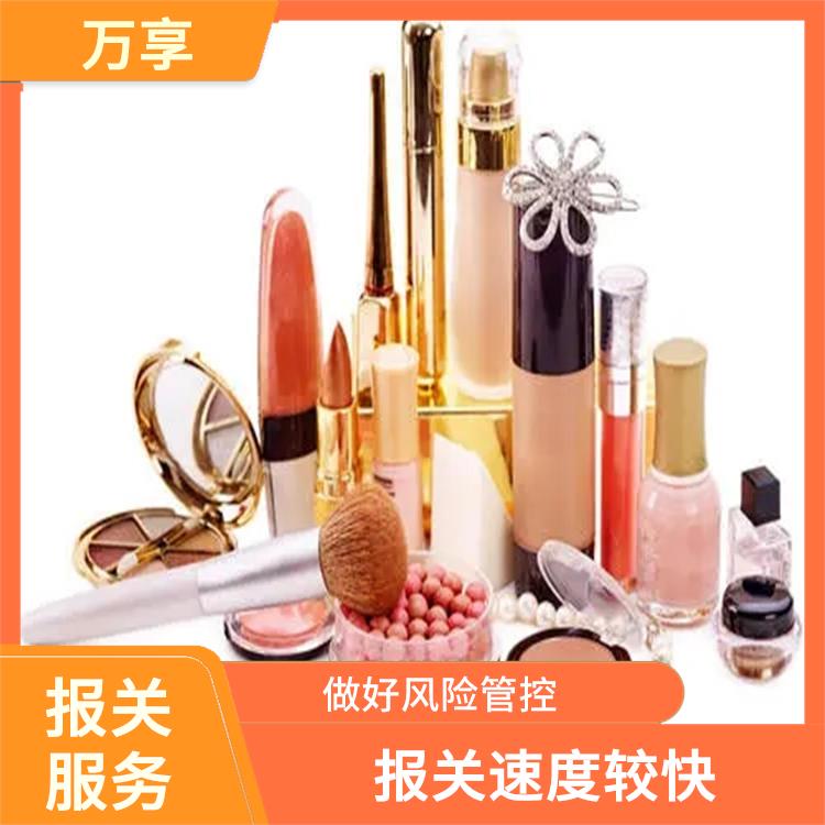 上海港进口化妆品濒危证办理流程时间 提供个性化的报关方案和服务