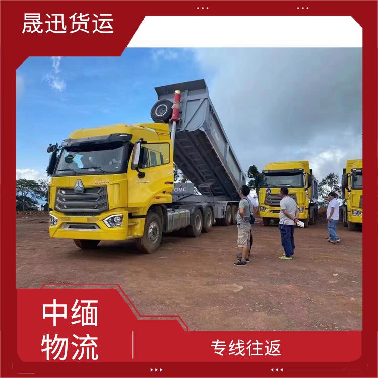 畹町至曼德勒运输电话 可上门取件