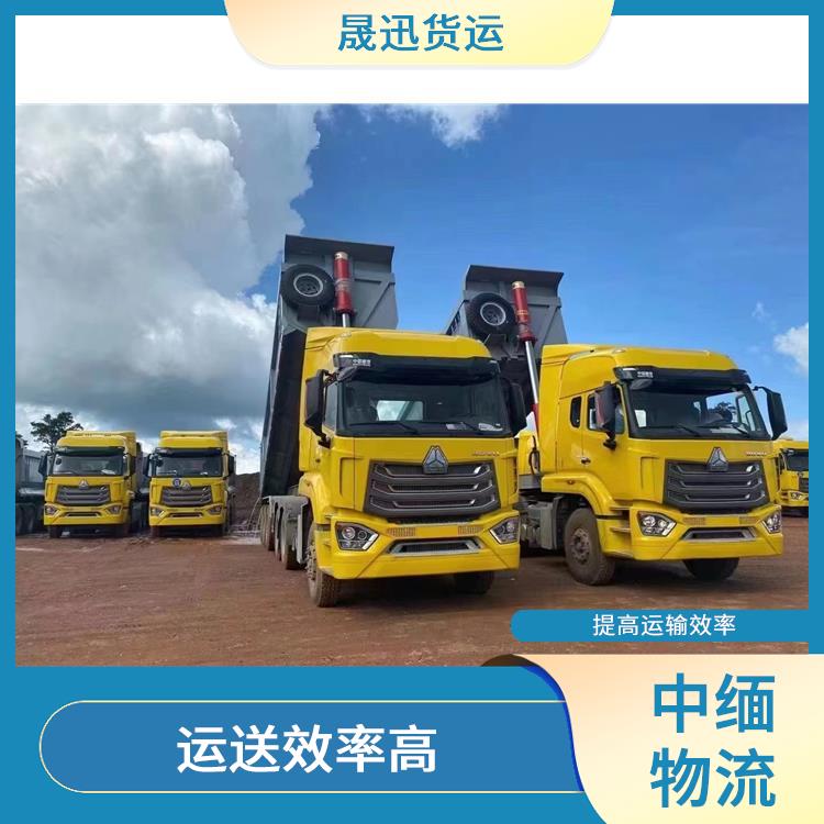 中缅国际物流 提高运输效率