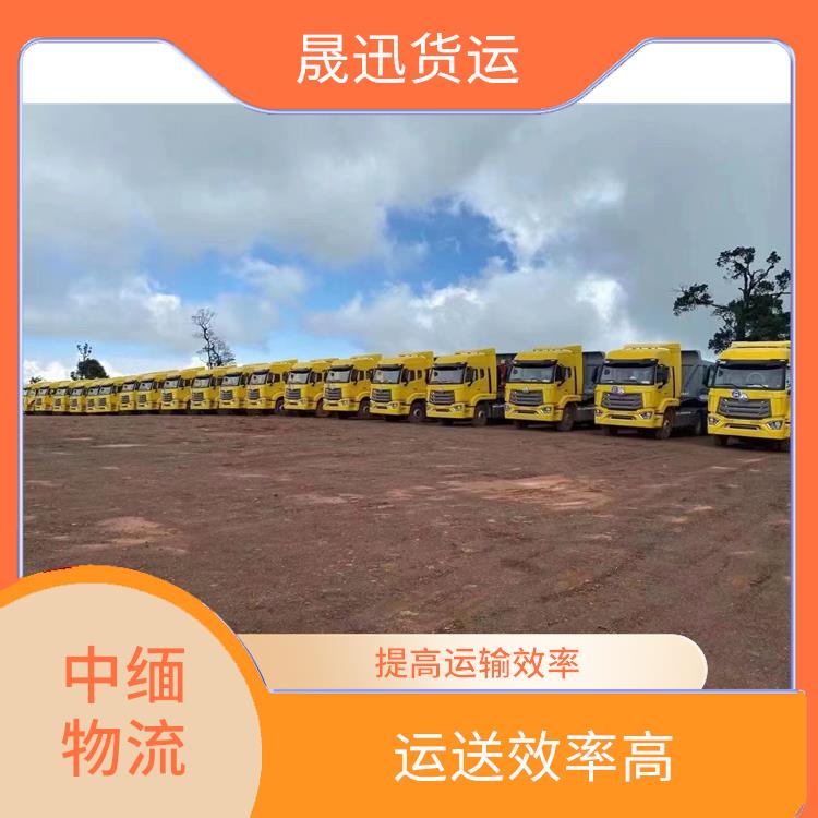 瑞丽至木姐运输公司 整车零担运输