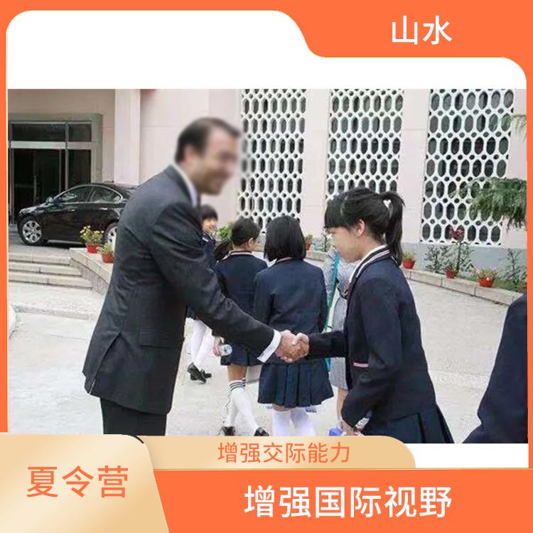 北京青少年外交官体验夏令营报名 增强交际能力 增强身体素质