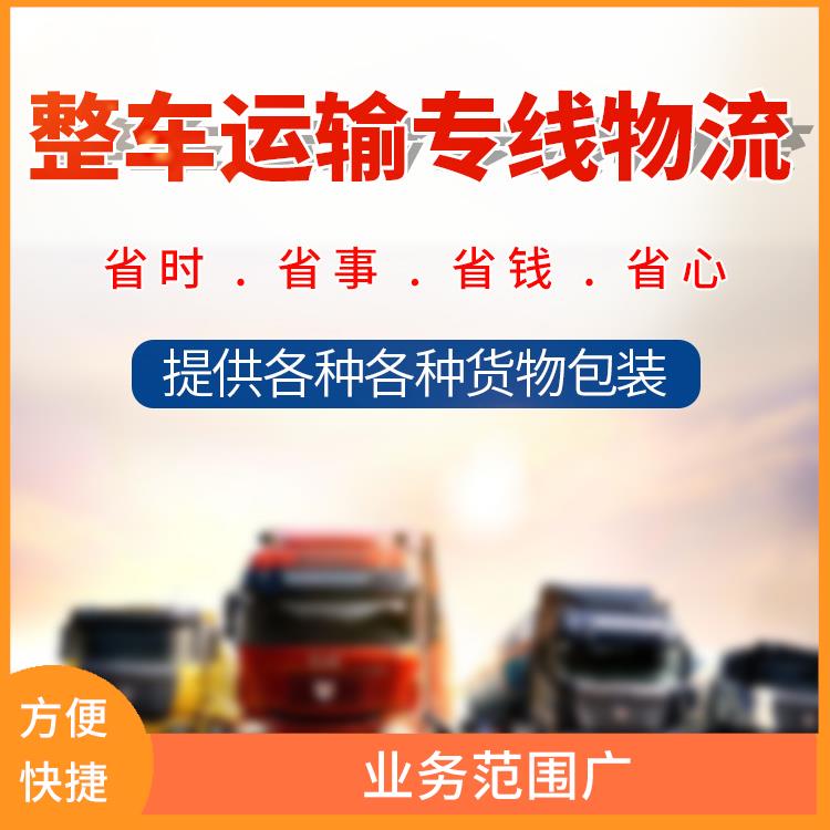 义乌到南宁货运专线 运输能力强 运送效率高
