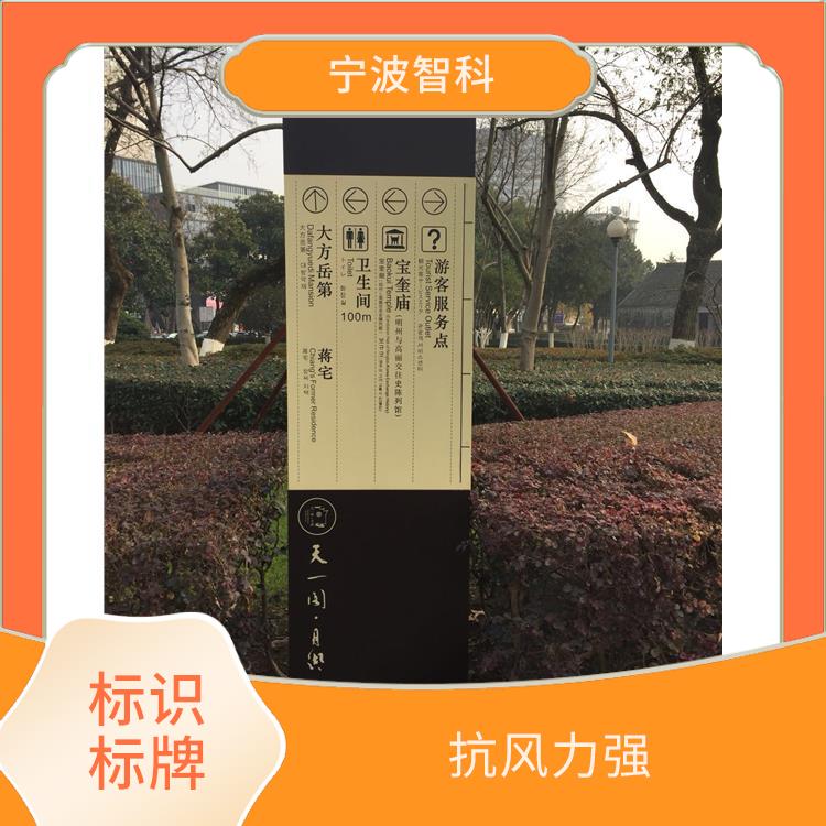 杭州指引牌供应 安装方便