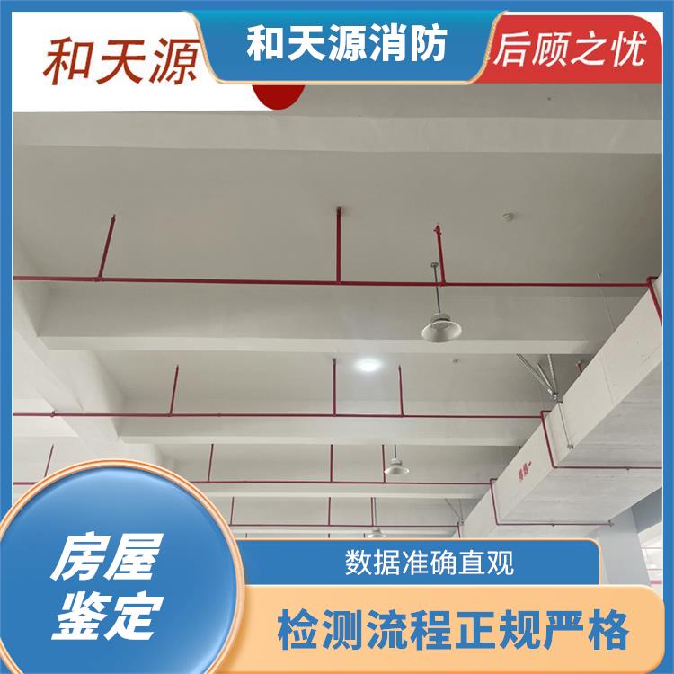 福建寧德市房屋鑒定 檢測(cè)方便 快捷 經(jīng)驗(yàn)較為豐富