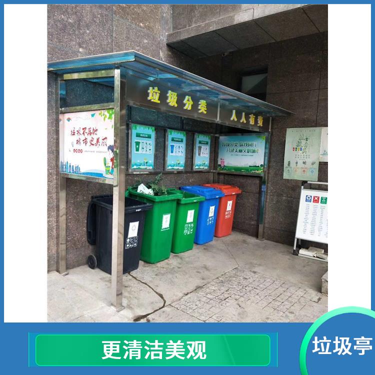 宁波垃圾分类收集亭定做 更清洁美观