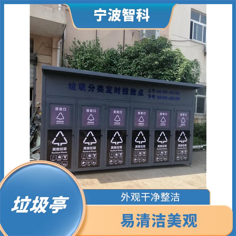 宁波垃圾分类箱厂家 抗酸耐腐蚀