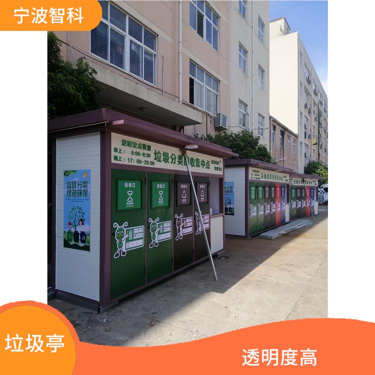 垃圾分类棚厂家 易清洁美观