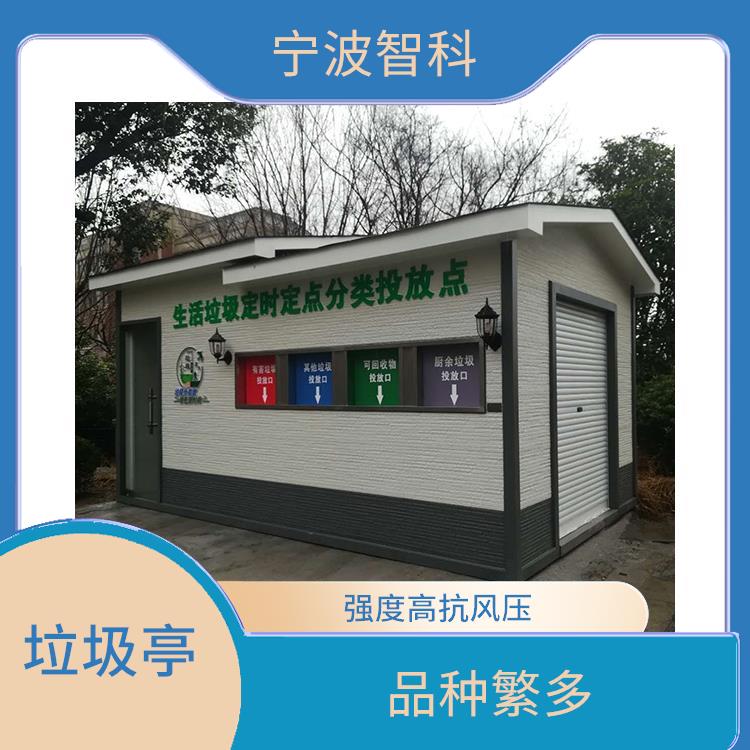 杭州垃圾分类亭供应 减少污染