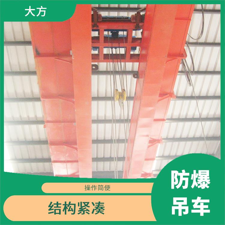 防爆雙梁吊車 操作簡便 負載能力強