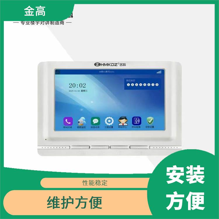 硚口区做可视对讲公司 守护家门前的安全