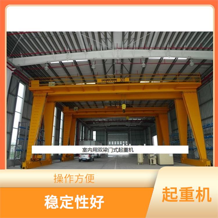 雙主梁門式起重機 操作方便 承載能力強