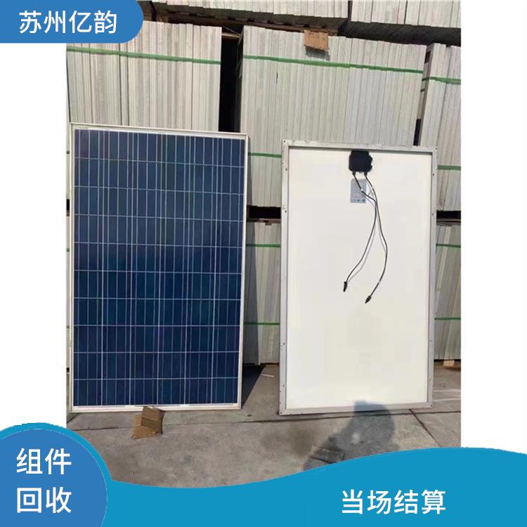 陕西高价回收太阳能组件 快速上门 量大量小均可