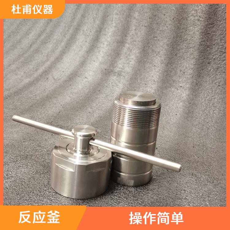滄州高壓消解罐價(jià)格
