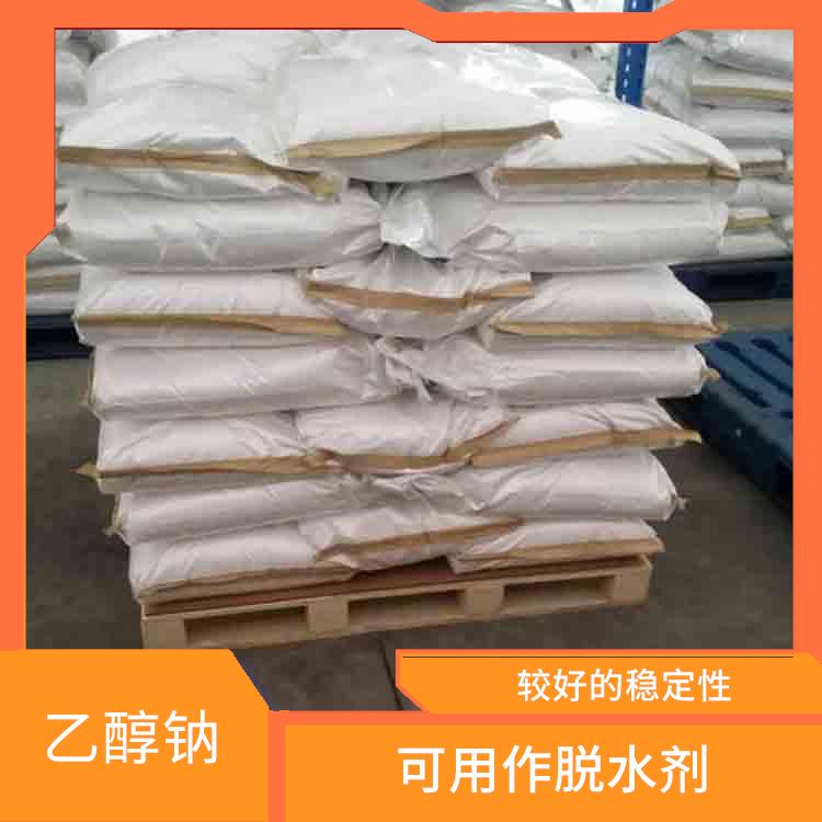 长春工业级乙醇钠供应商 较好的稳定性 不易分解和失效