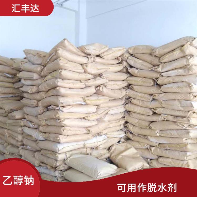 长春工业级乙醇钠供应商 较好的稳定性 不易分解和失效
