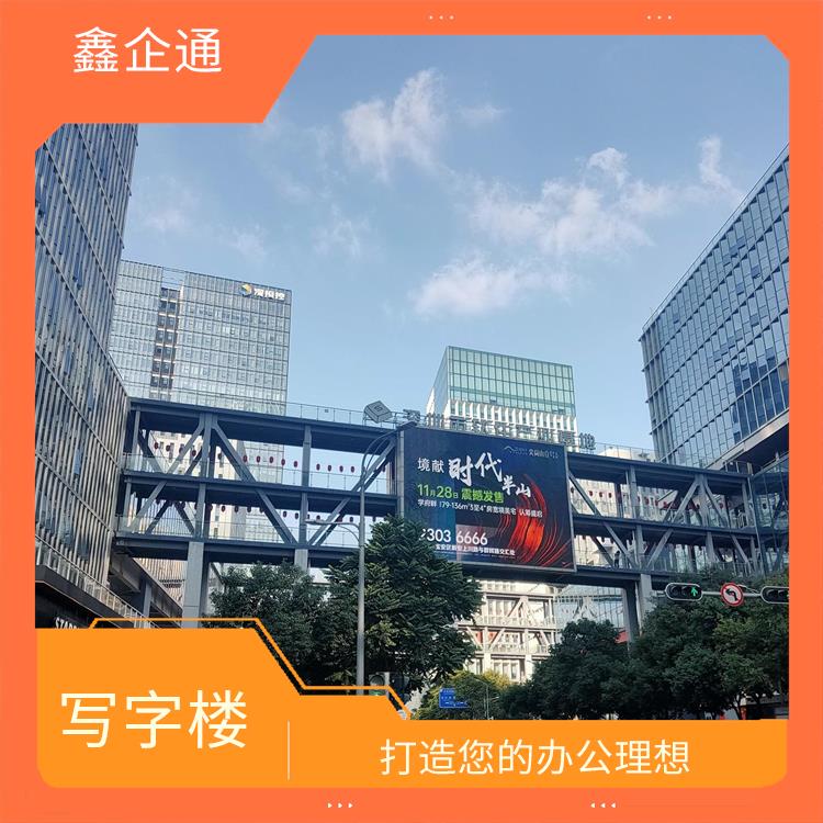 深圳坂田去写字楼租赁开发商 灵活的办公空间 理想办公空间