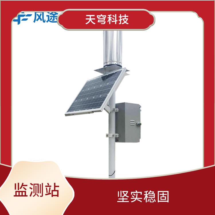 杭州雨量监测站厂家 工作可靠 远程实时监测