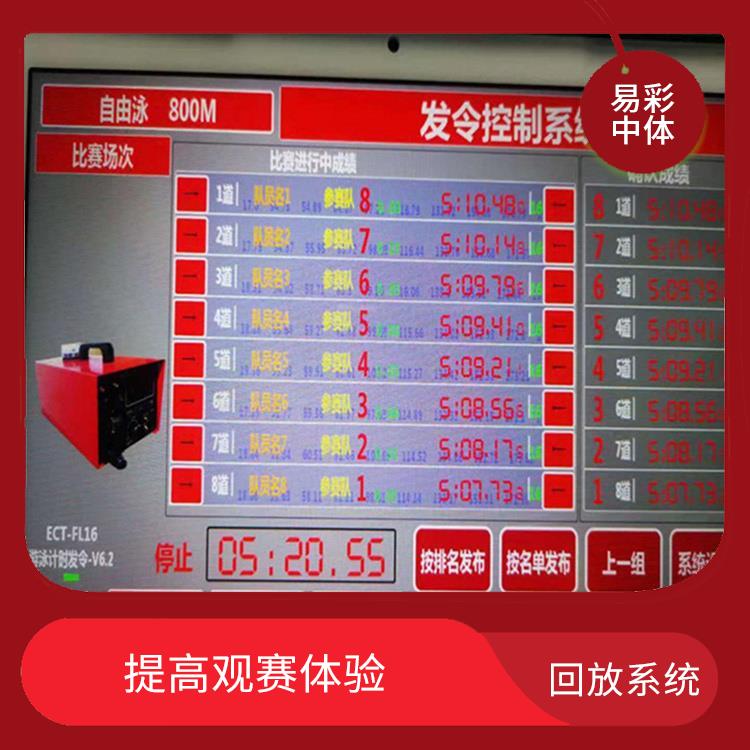 廊坊体育场馆体育场馆影像采集回放系统 提高观众的观赛体验 实时性强