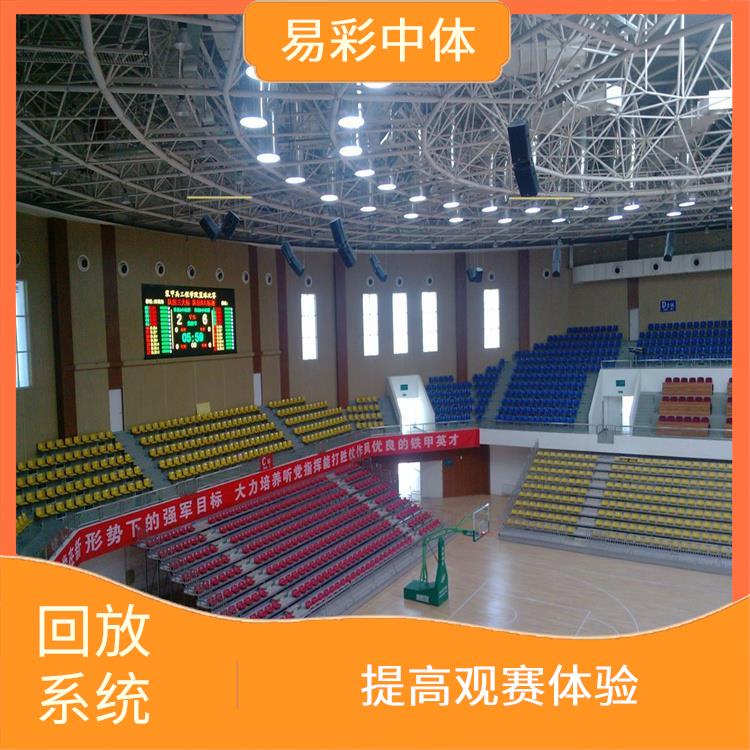 多角度拍摄 黔东南体育场馆影像采集回放系统