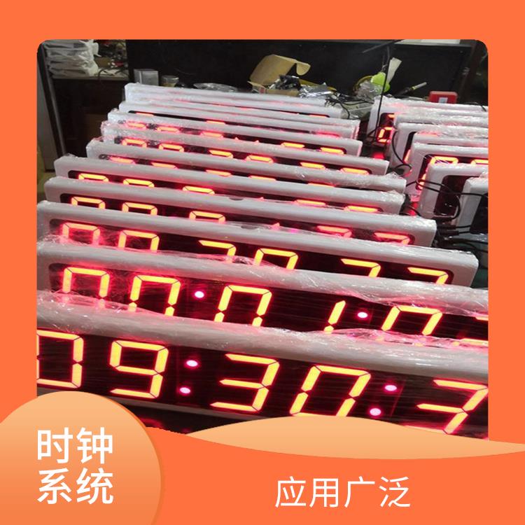 内江同步时钟系统 视觉效果好