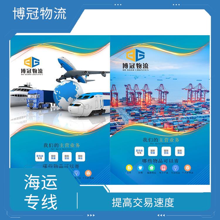 中山三乡到加拿大海运电话 优化运输成本