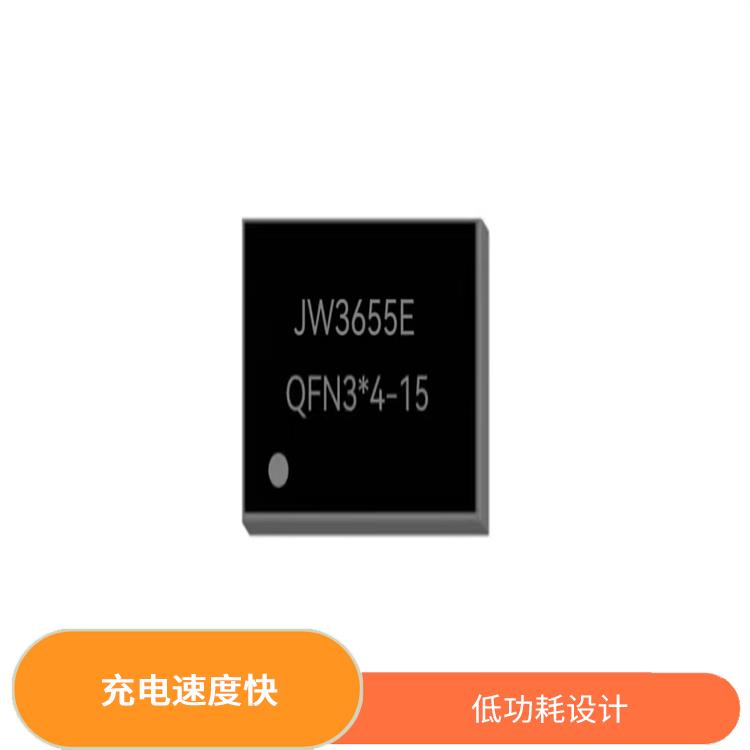 同步升降压充电芯片 可适用于多种应用场景 使用寿命较长